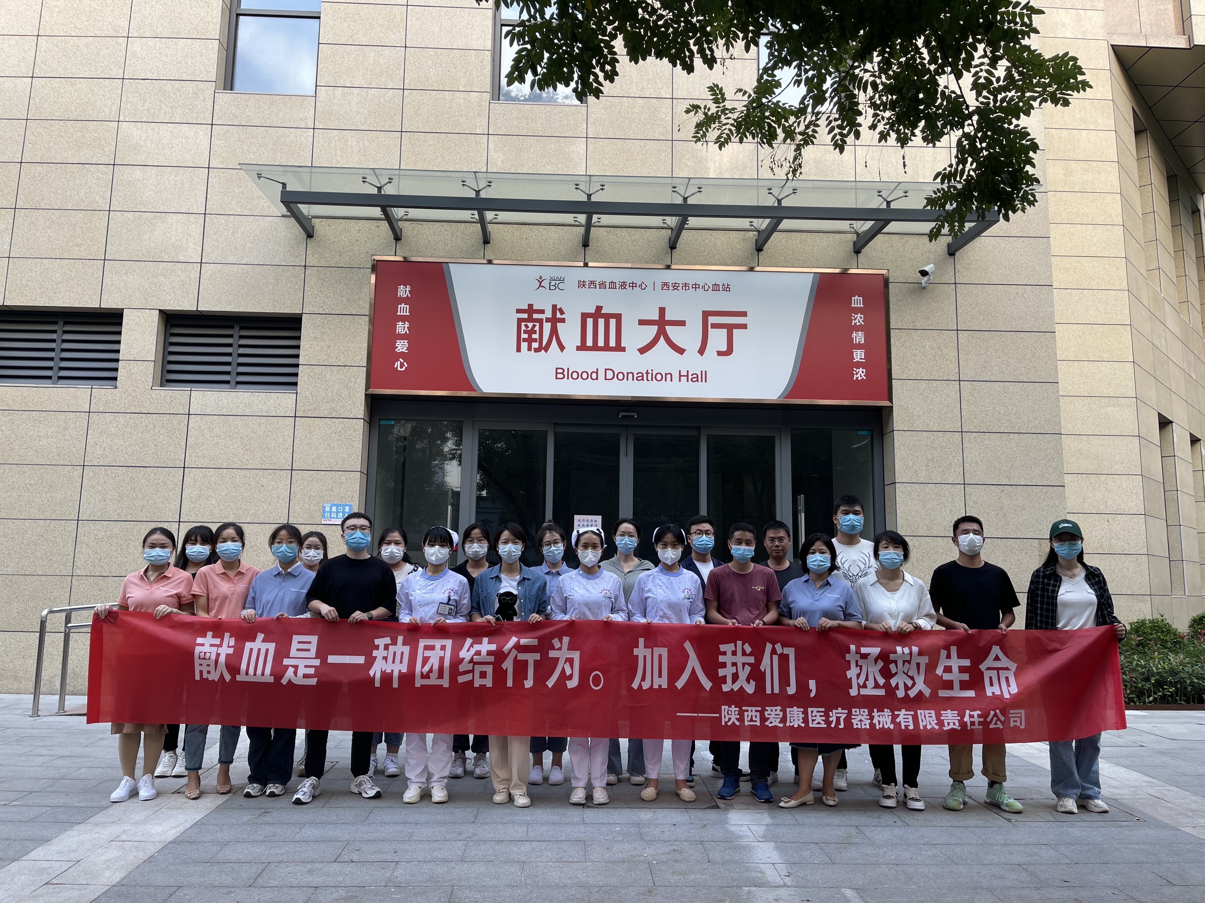 “大愛(ài)無(wú)形，獻(xiàn)血有情”